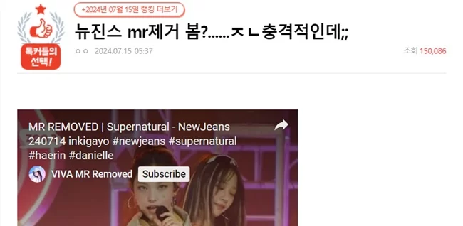 NewJeans “MR removed” video leaves fans disappointed