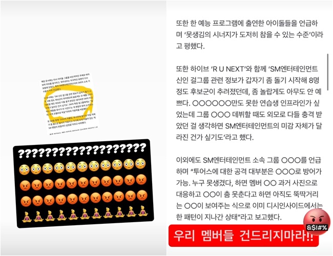 SM employee’s IG story expressing frustration with HYBE