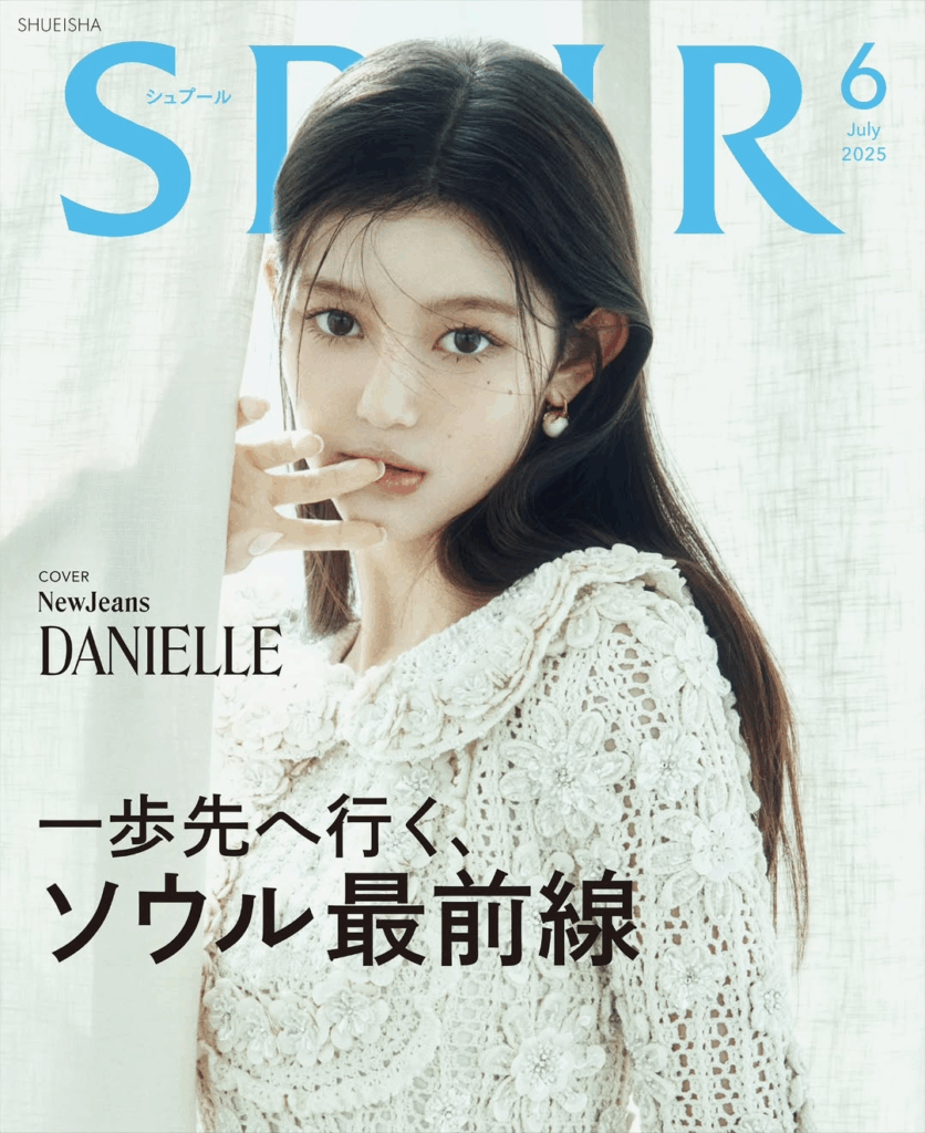 Netizens react to NewJeans Danielle’s Cover for SPUR Magazine